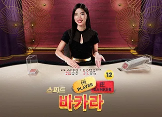 Speed Baccarat 12 - RIVAL168